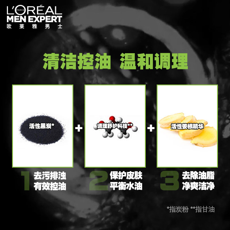 欧莱雅男士洗面奶深层清洁 欧莱雅男士男士洁面