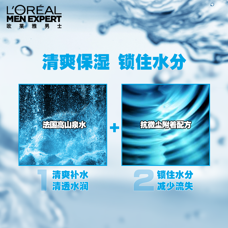 欧莱雅男士秋冬季擦脸脸部保湿霜 欧莱雅男士男士面部乳霜