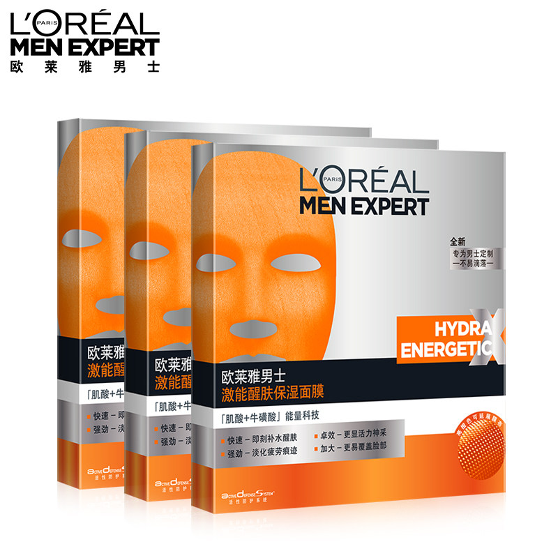 欧莱雅男士保湿激能醒肤男士专用 欧莱雅男士男士面膜