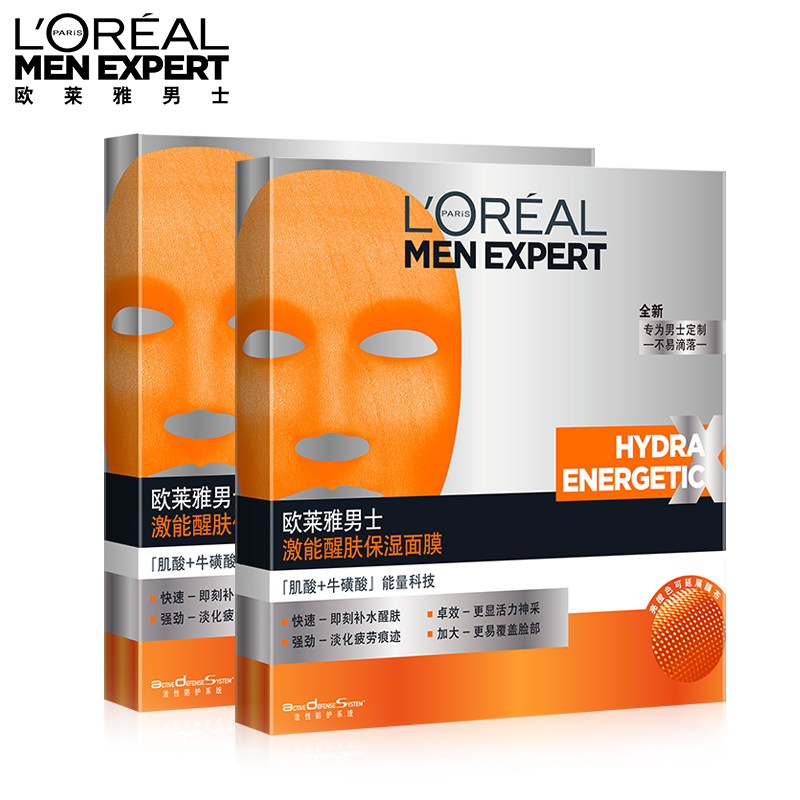 欧莱雅男士保湿激能醒肤面膜2盒共 欧莱雅男士男士面膜