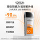 L'Oreal 377 Light Acne Serum Extract Sun Protection Outdoor