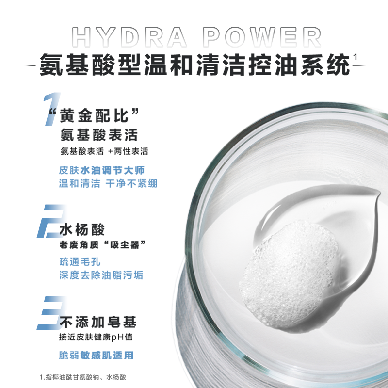 欧莱雅男士水能保湿控油型氨基酸 欧莱雅男士男士洁面