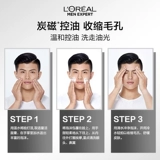 L'Oreal, очищающее молочко, мужской крем для лица для ухода за кожей, контроль жирного блеска, глубокое очищение, сужает поры