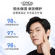 L'Oreal Men's Refreshing Moisturizing Cream Face Cream ຜະລິດຕະພັນດູແລຜິວຫນັງຂອງຜູ້ຊາຍ Repair O