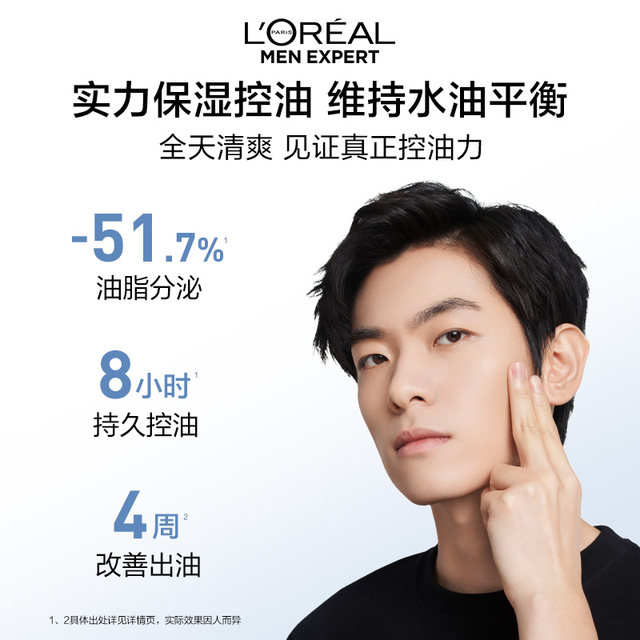 L'Oreal Men's Oil Microbium Skin Care Skin Set Water Milk Washed Milk Noodle Cream Face Moisturizing Gifts