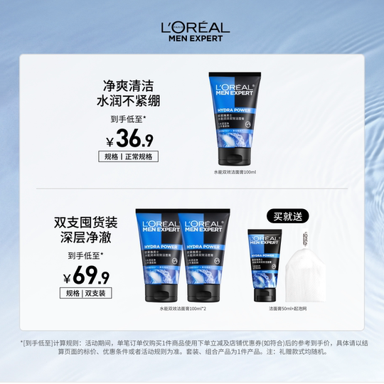 L'Oreal Men's Facial Cleanser Hidratante Limpiador de doble acción Hidratante y Refrescante