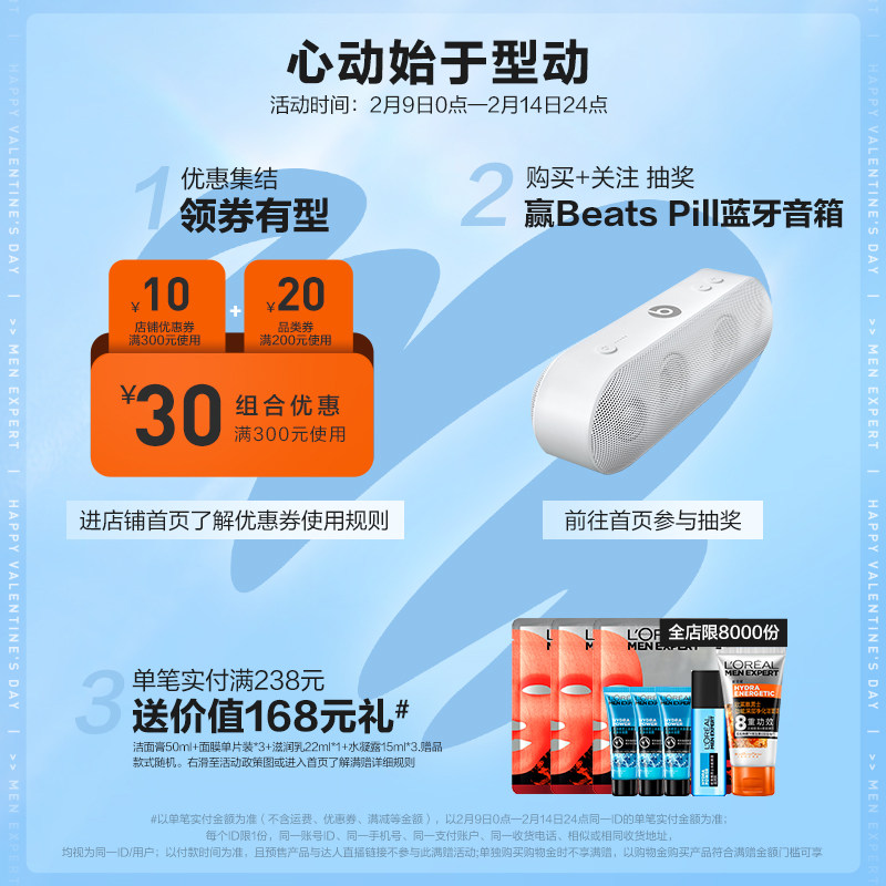 欧莱雅男士保湿水舒缓肌肤爽肤水 欧莱雅男士男士爽肤水