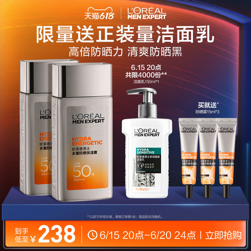 欧莱雅男士小银砖用品男生防晒霜 欧莱雅男士男士防晒乳霜