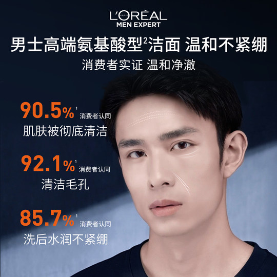 L'Oreal Men's Nettoyant pour le visage aux acides aminés raffermissant et nettoyant