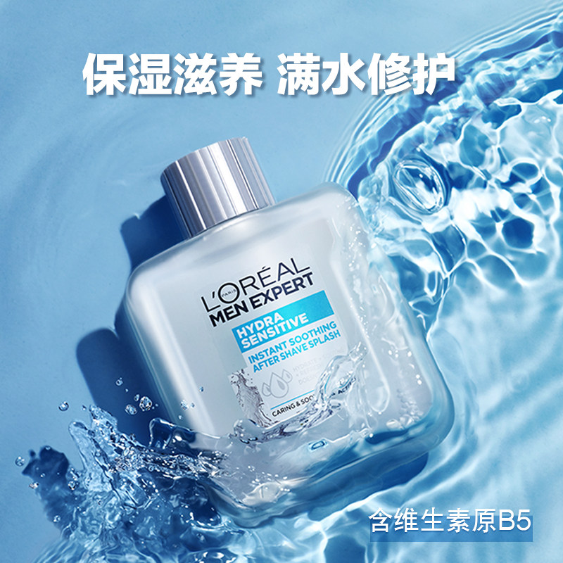 欧莱雅男士保湿水舒缓肌肤爽肤水 欧莱雅男士男士爽肤水