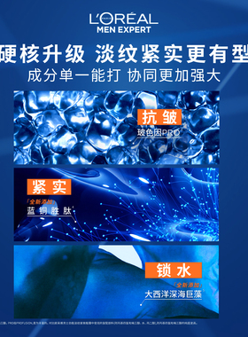 欧莱雅保湿补水淡纹紧致抗老面霜