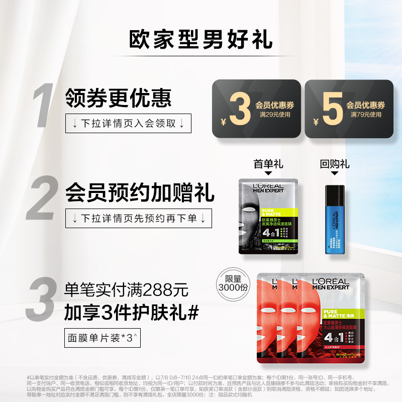 3.5g【欧莱雅】男士滋润保湿润唇膏