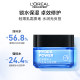 L'Oreal Men's Refreshing Moisturizing Cream Face Cream ຜະລິດຕະພັນດູແລຜິວຫນັງຂອງຜູ້ຊາຍ Repair O