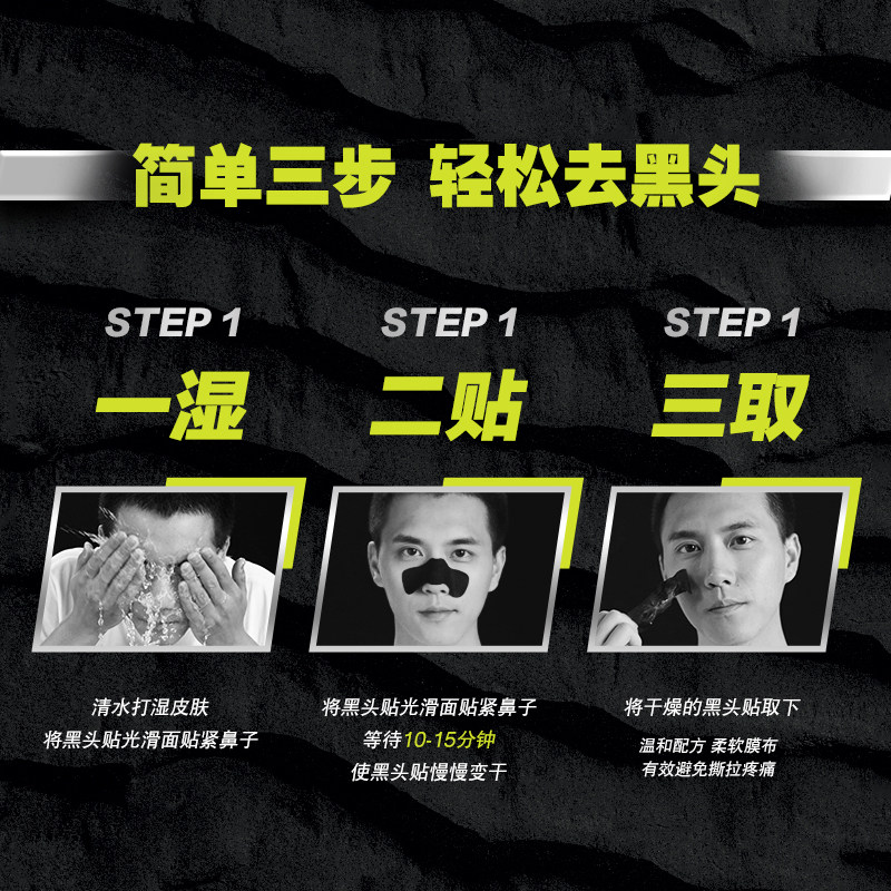 欧莱雅男士黑魔力加大形黑头贴鼻贴 欧莱雅男士鼻帖