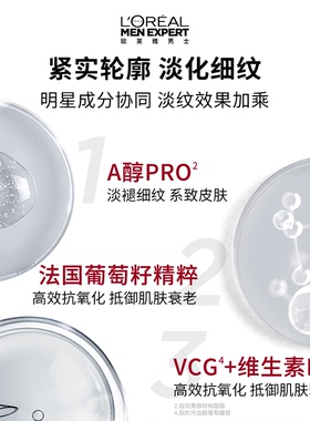 【双11立即抢购】欧莱雅男士锐能多效面霜抗皱紧致乳液保湿护肤品
