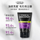 欧莱雅男士去黑头洗面奶100ml 券后28.01元包邮