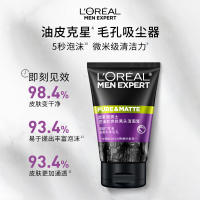 欧莱雅男士去黑头洗面奶100ml