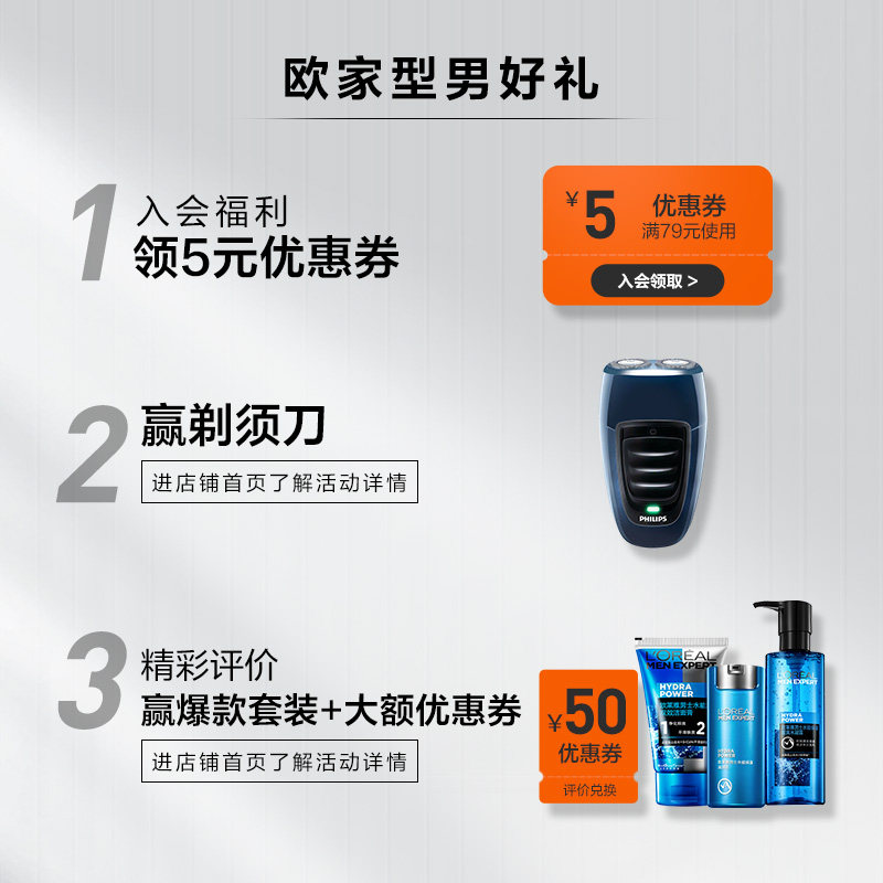  欧莱雅男士男士洁面