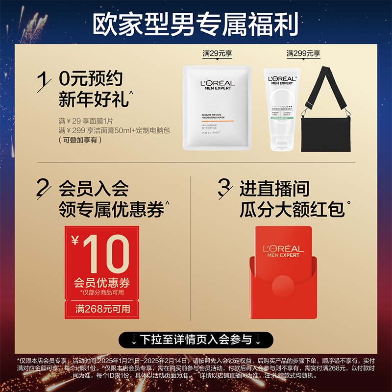 欧莱雅男士活泉劲爽去头屑清洁无硅油洗发水露700ml洁净酷爽正品