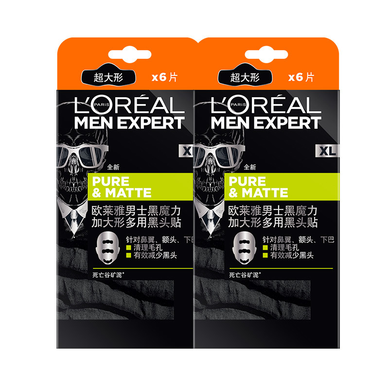 欧莱雅男士黑魔力加大形黑头贴鼻贴 欧莱雅男士鼻帖