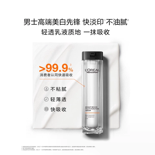 L'Oreal, комплект в подарочной упаковке, осветляющее увлажняющее очищающее молочко для ухода за кожей, контроль жирного блеска, подарок на день рождения