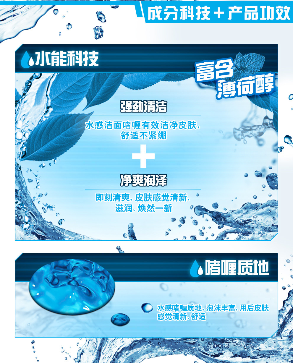 欧莱雅男士水能润泽净爽洁面洗面奶 欧莱雅男士男士洁面