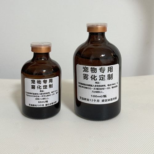 定制免配宠物雾化液猫咪鼻杯状支原体喷嚏鼻塞波氏杆菌狗狗犬窝咳 - 图0