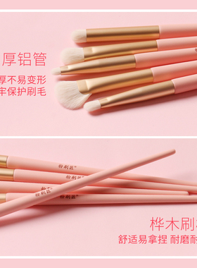 粉刷匠8支眼影刷超柔软初学者软毛套刷便携化妆刷新手截断式眼妆