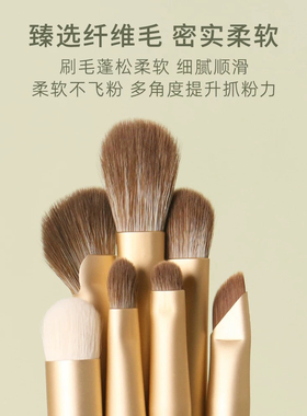 粉刷匠牛油果7支化妆套刷新手纤维毛柔软不扎脸初学者软毛化妆刷