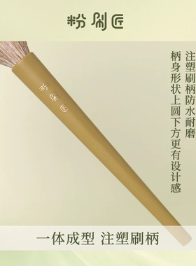 点彩刷纤维毛注塑刷柄新手蓬松画腮红高光柔软化妆刷
