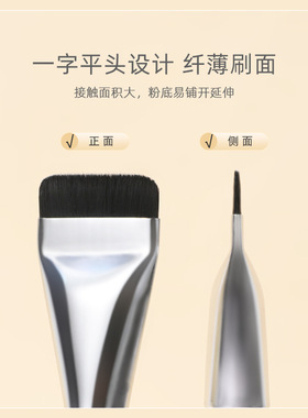 花漾超薄一字平头粉底刷无痕底妆工具涂抹化妆刷新手平价沧州