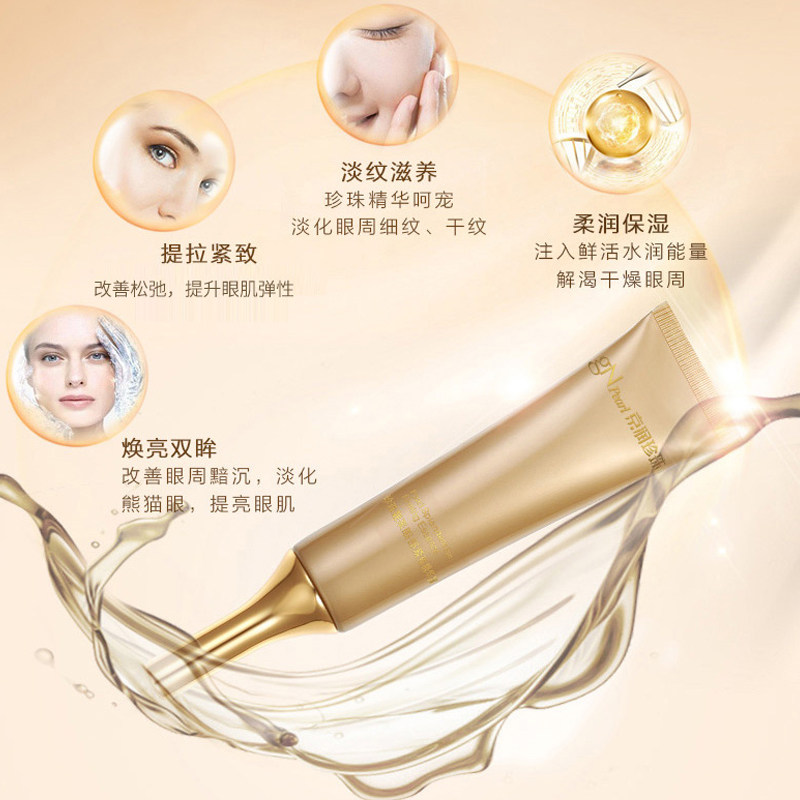 京润珍珠靓采眼部精华改善细纹眼霜 京润珍珠巧灵芸眼部精华
