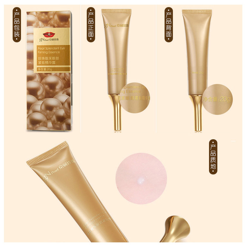 京润珍珠靓采眼部精华改善细纹眼霜 京润珍珠巧灵芸眼部精华