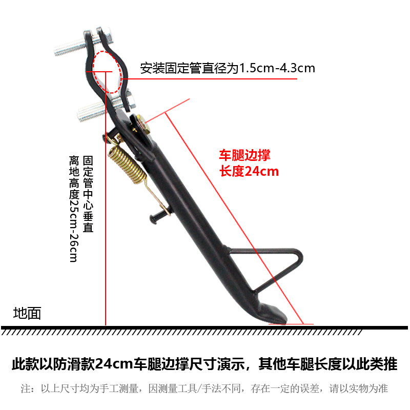 电动自行车单脚架侧脚架摩托车电瓶车单边撑侧支架脚撑配件改装件,淘宝优惠券,粉丝福利购,淘宝优惠卷