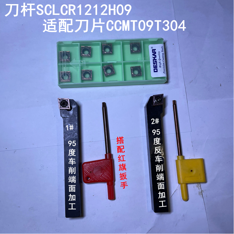 数控外圆车刀刀具套装12x12mm小车刀杆刀杆车床仪表机夹车刀9件套 - 图0