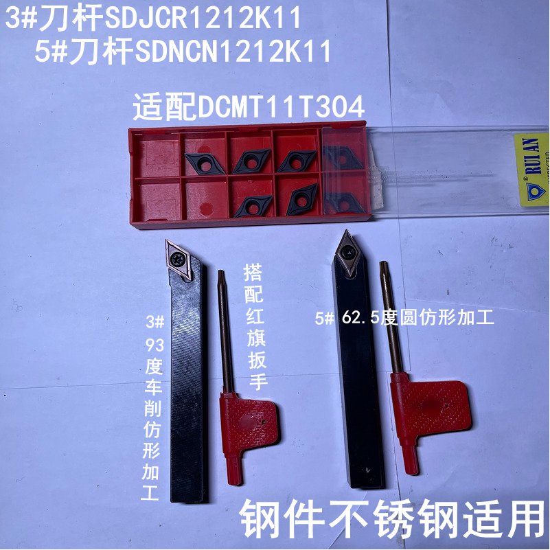 数控外圆车刀刀具套装12x12mm小车刀杆刀杆车床仪表机夹车刀9件套 - 图1