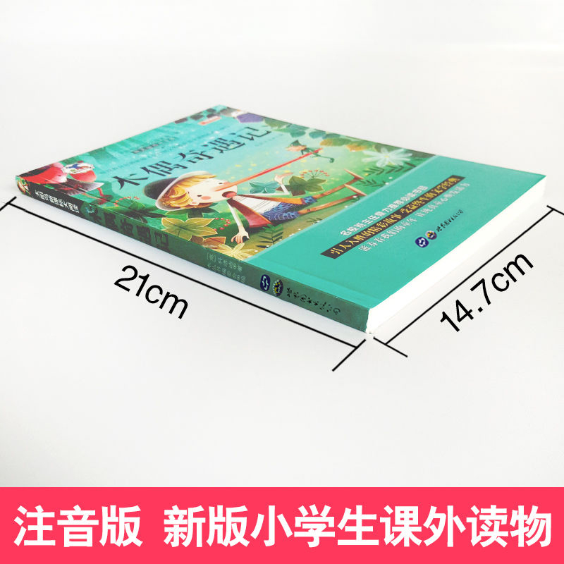 8册注音版木偶奇遇记 昆虫记 绿野仙踪 爱丽丝梦游仙境小学生课外阅读书籍6-12周岁 一年级二年级三四年级7-8-10岁稻草人书 - 图2