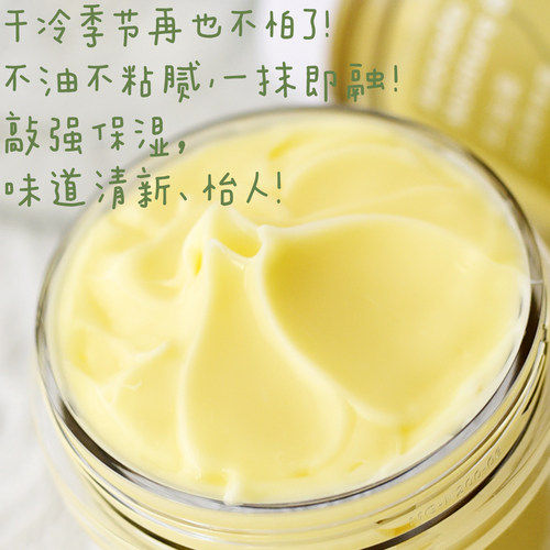 Duang Duang~牛油果芝士身体霜 美幼白身体乳 保湿 不油腻好吸收 - 图0