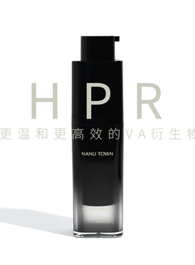精华视黄醇精华痘毛孔