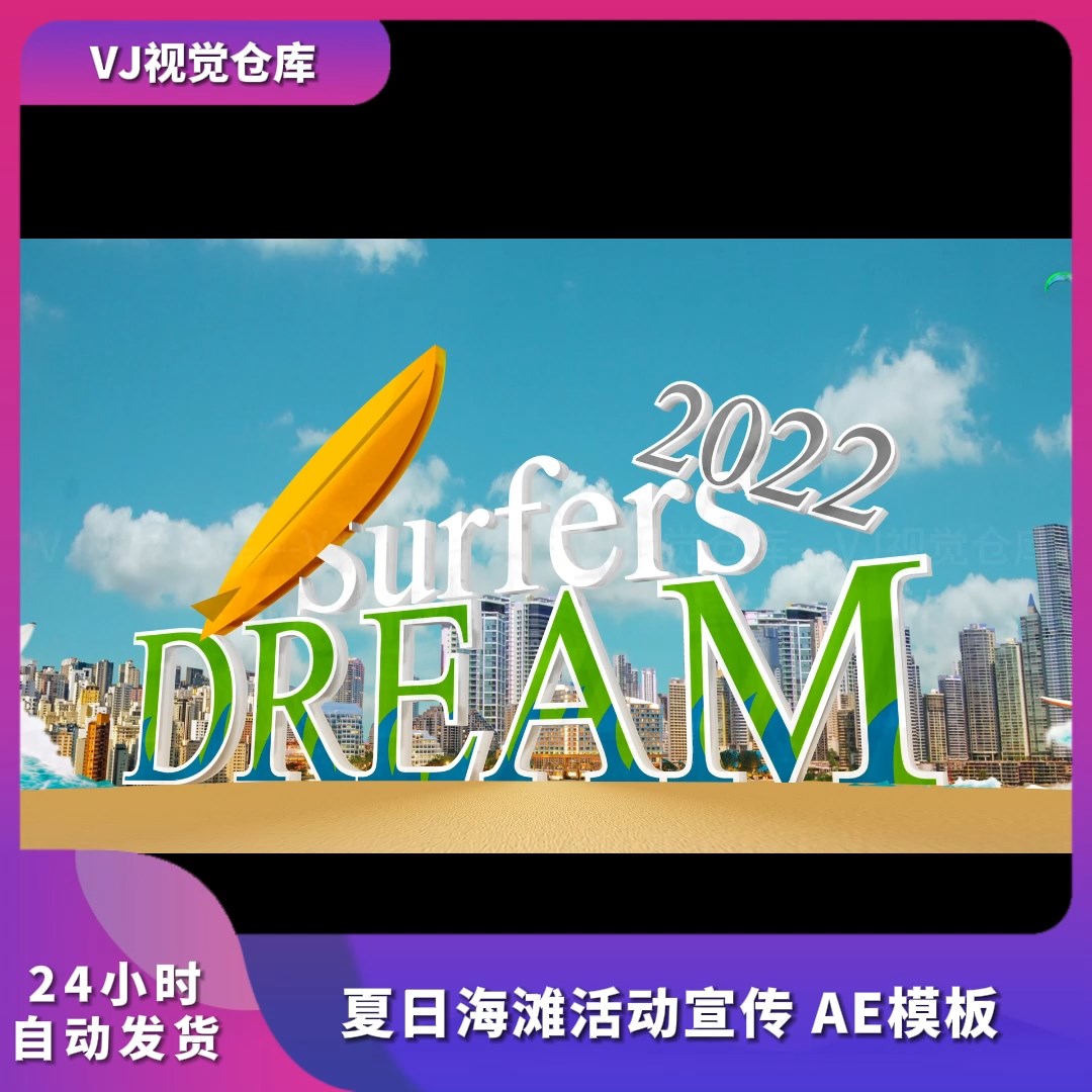 夏日海滩的活动或派对宣传AE模板舞美颗粒酒吧舞台背景VJ视频素材 - 图2