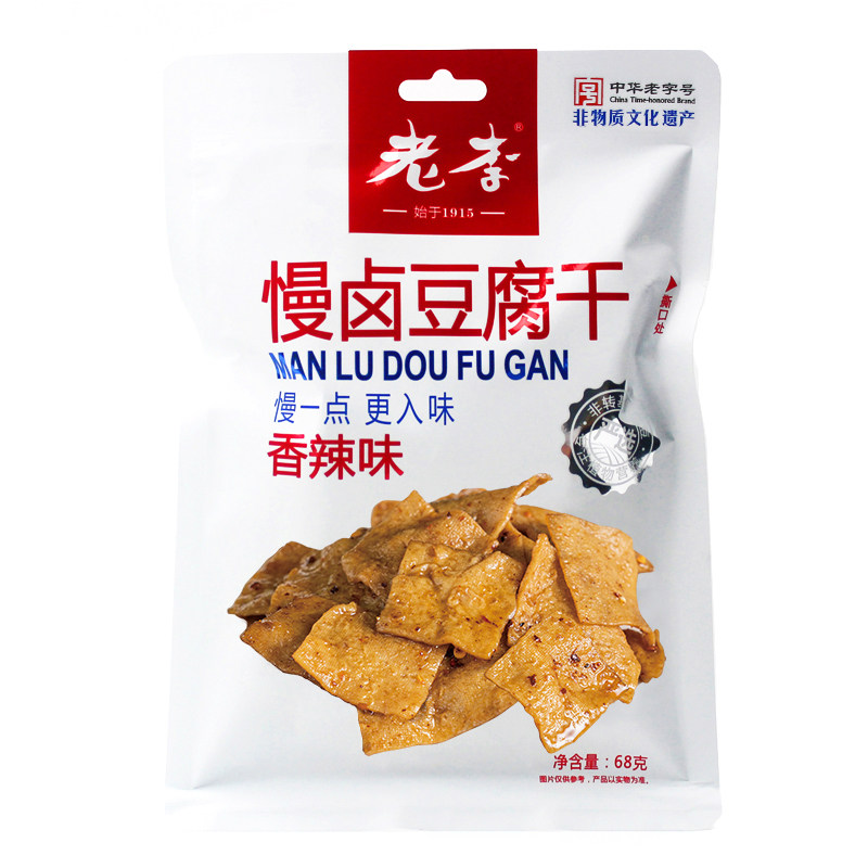 【老李】慢卤五香/香辣豆腐干中华老字号温州特产