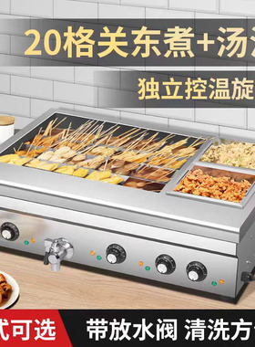 商用关东煮麻辣烫大功率串串锅