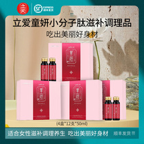 Liaido 42 days Tong Yan Yuemoon Sub-plan Lactation Birth Caesarean section Natural Small Molecular Peptide Conditioning Supplement Moon Meal