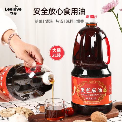 立爱纯黑芝麻油大桶2L产后调理补品胡麻油月子餐纯手工专用食用油