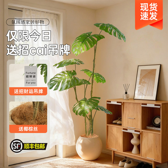 High-end light luxury monstera simulation floor-standing potted plant