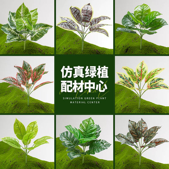 Simulated green plant landscaping accessories combination indoor layout courtyard DIY accessories wall decoration advanced bionic fake plants