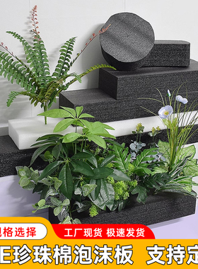婚庆插花花艺板泡沫条板仿真花花排底座假花绿植花泥板epe珍珠棉