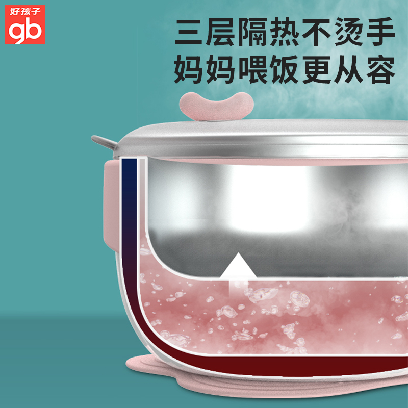 好孩子快购专卖店好孩子辅食碗儿童餐具宝宝注水保温碗婴儿吸盘碗辅食工具防摔防烫0
