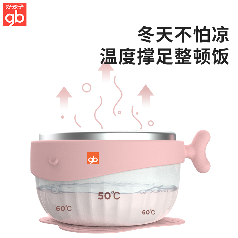 好孩子快购专卖店好孩子辅食碗儿童餐具宝宝注水保温碗婴儿吸盘碗辅食工具防摔防烫2