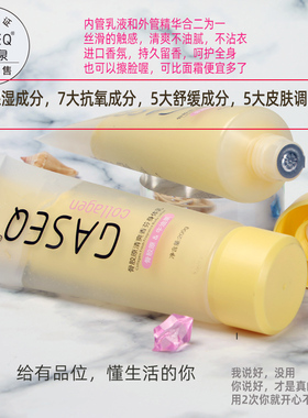 格桑泉双管双料身体乳持久留香